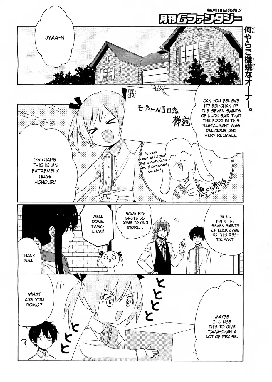 Momomoke Restaurant Chapter 4 3